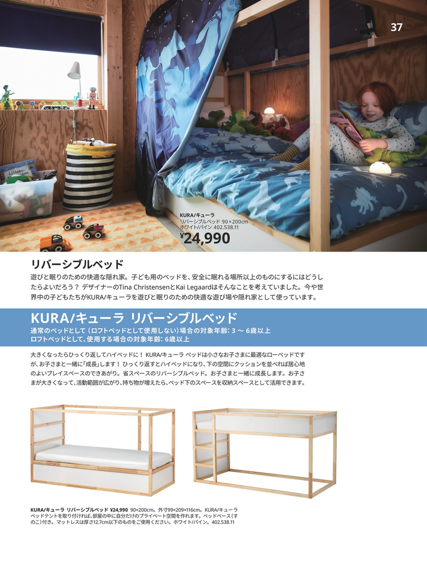 Ikea Japan Japanese Ikea ベッドルーム ハンドブック 21 ページ 40