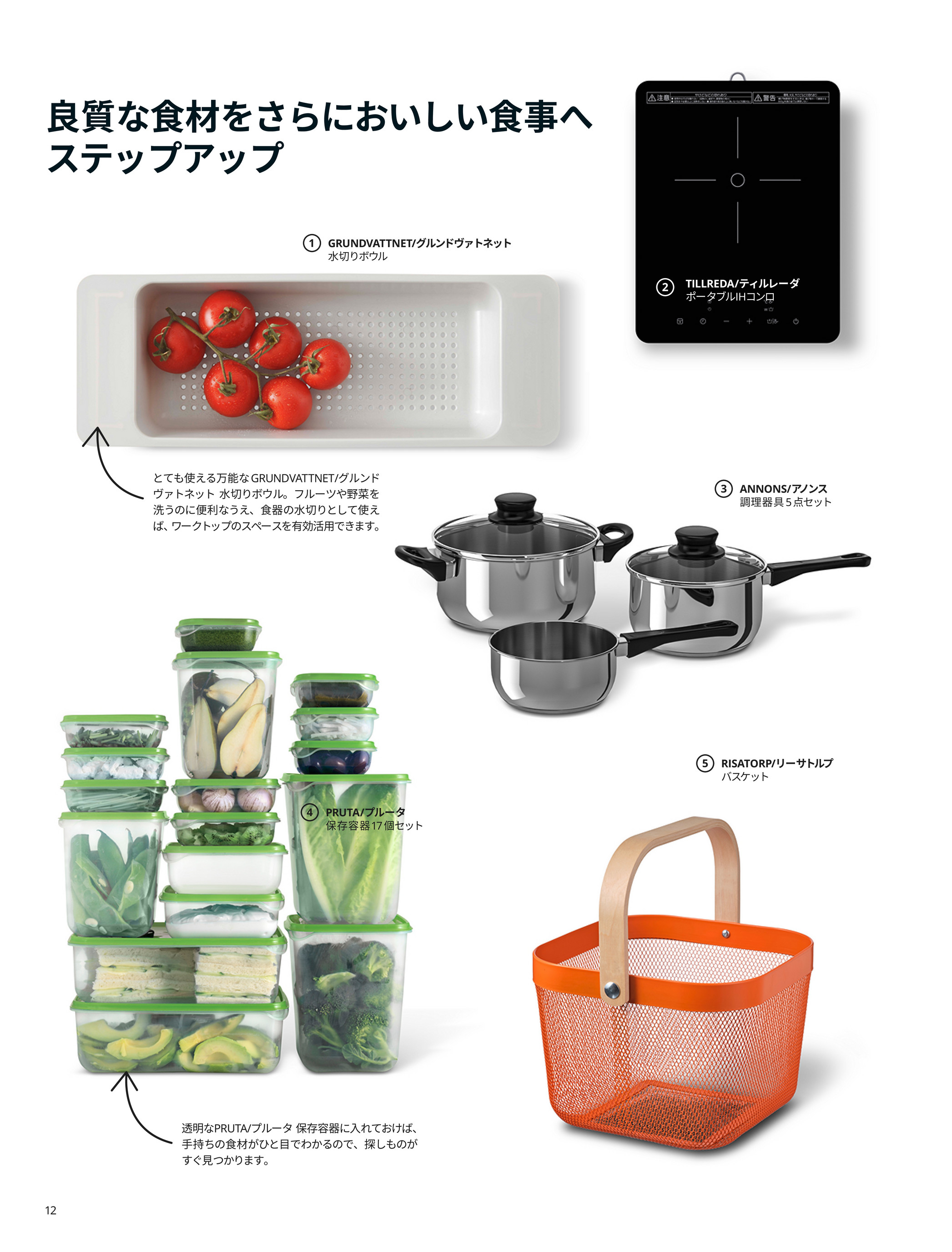 IKEA Japan (Japanese) - IKEA キッチン ハンドブック 2022 - ページ 14-15