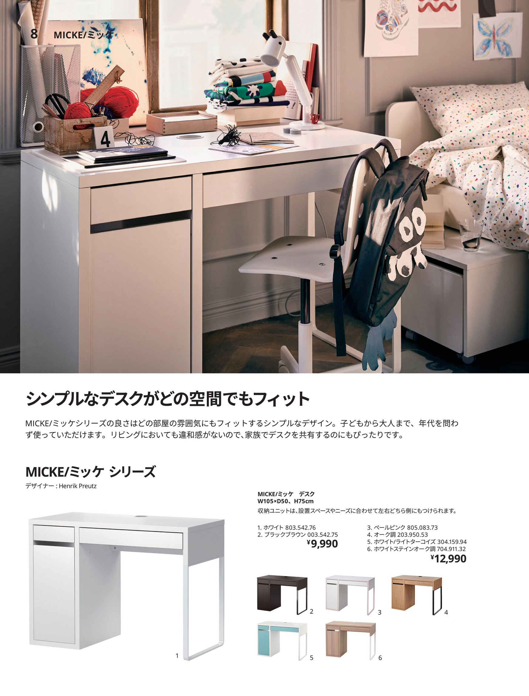 人気商品学習デスク 引き渡し限定 Ikea Neoaplic Com Br