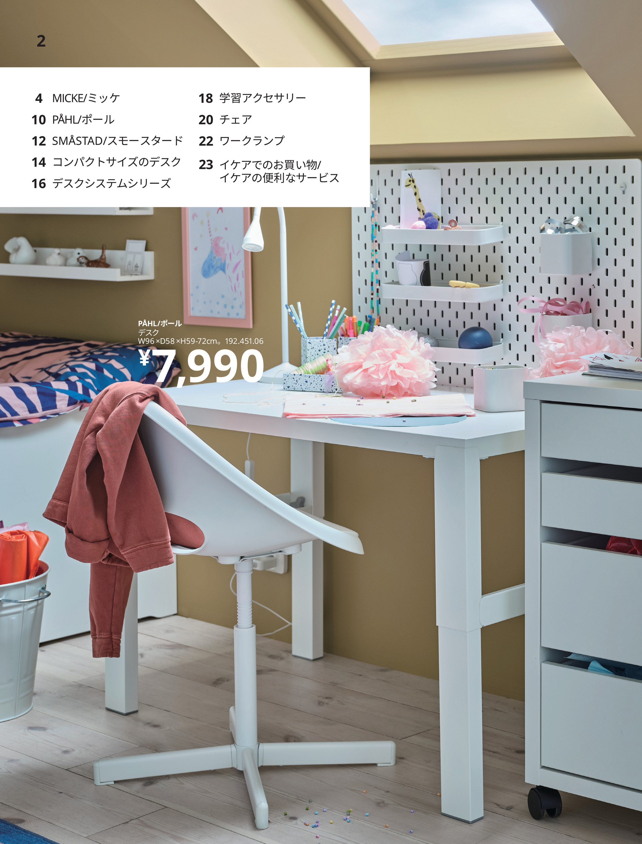 航海 絶望 子供達 コンパクト デスク Ikea Tk Factory Jp