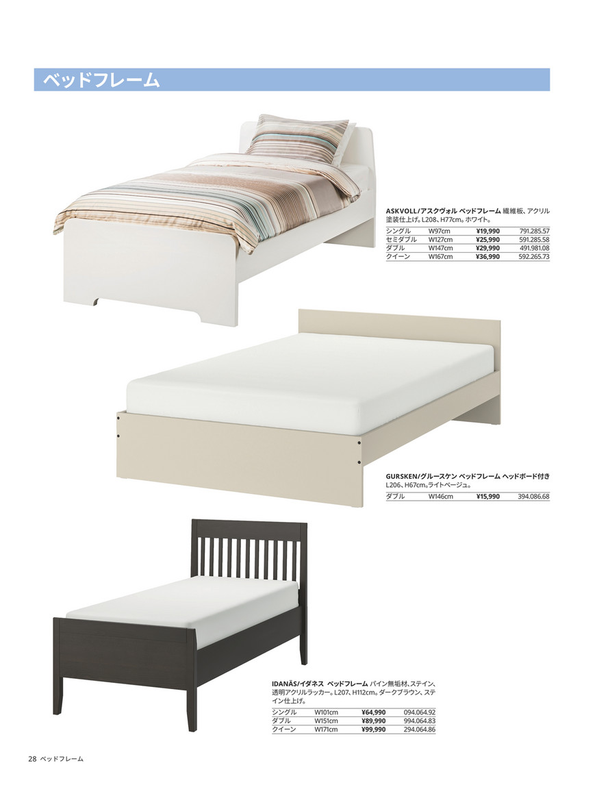 IKEA Japan (Japanese) - IKEA ベッドルーム ハンドブック 2023 