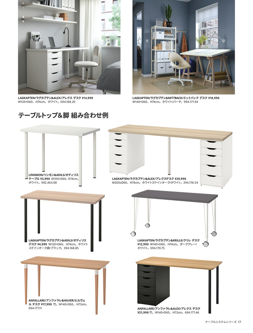 IKEA LINNMON/ALEX リンモン/アレックス 学習机 オフィス13日迄 IKEA LINNMON/ALEX リンモン/アレックス 学習机 オフィス13日迄
