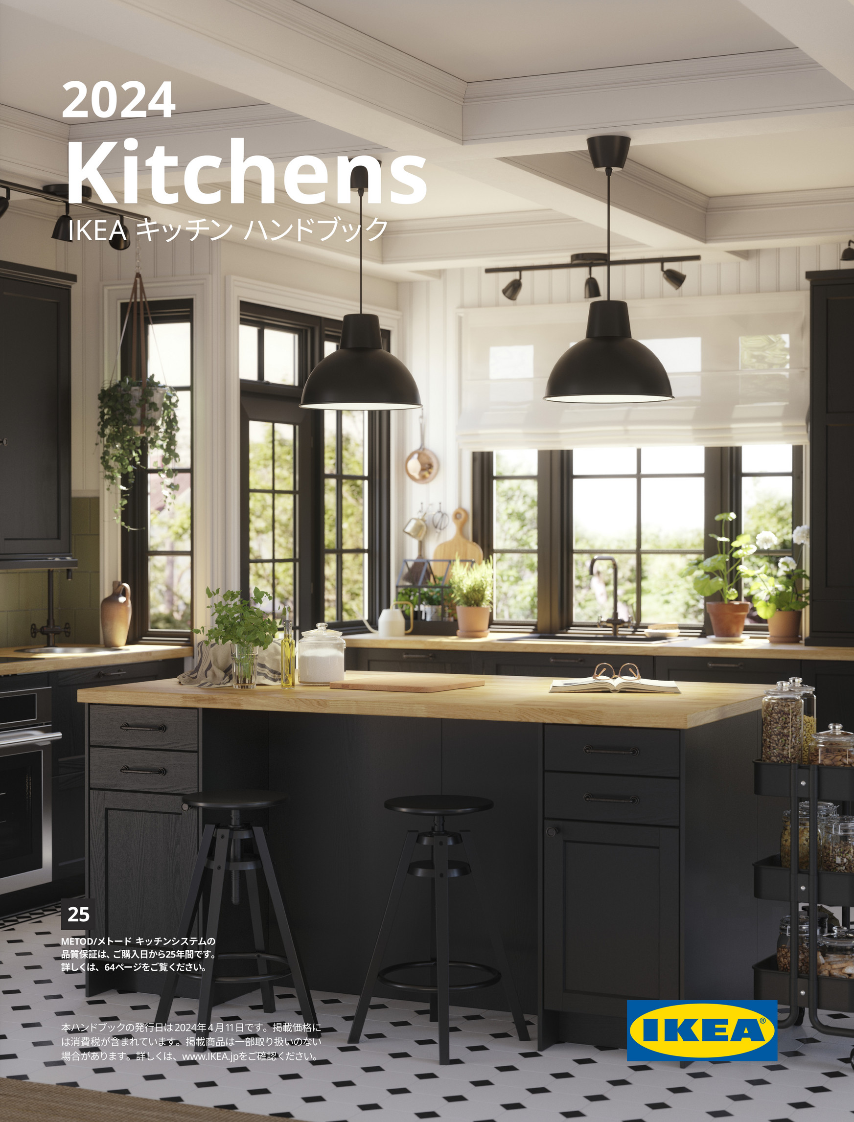 IKEAキッチンのカタログ - ページ 52-53