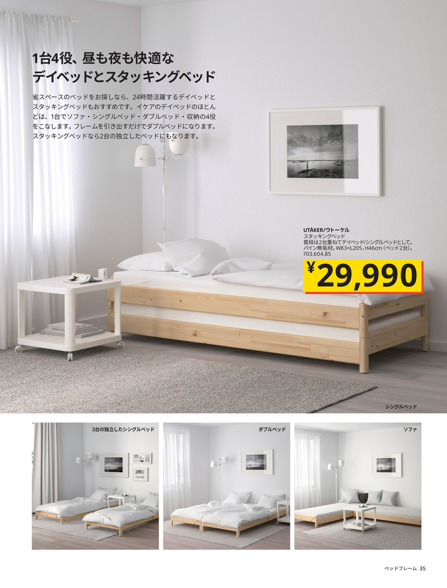 IKEA BRIMNES シングル/ダブルベッド 取りに来る方 - ベッド