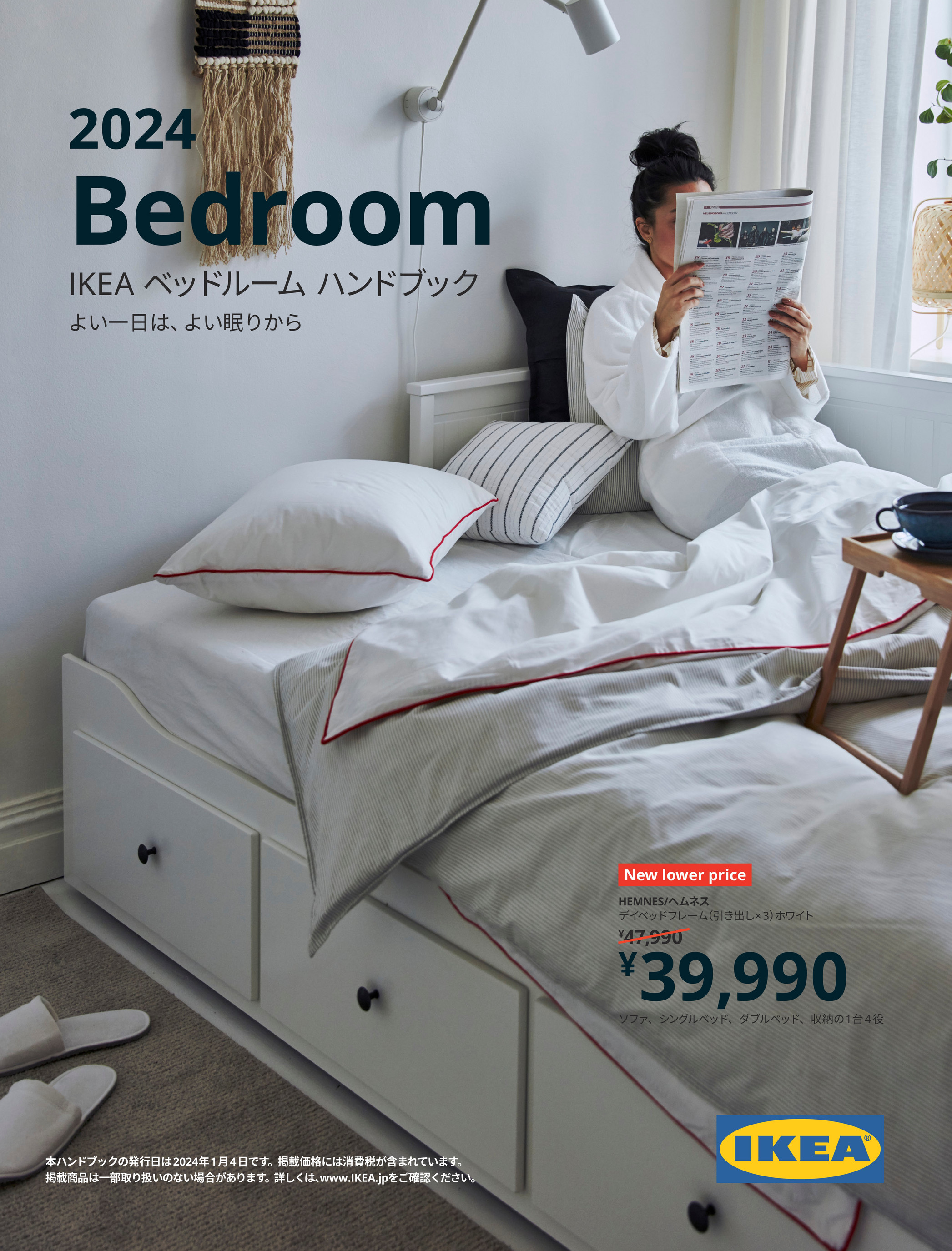 IKEA ベッド＋マットレス - ベッド