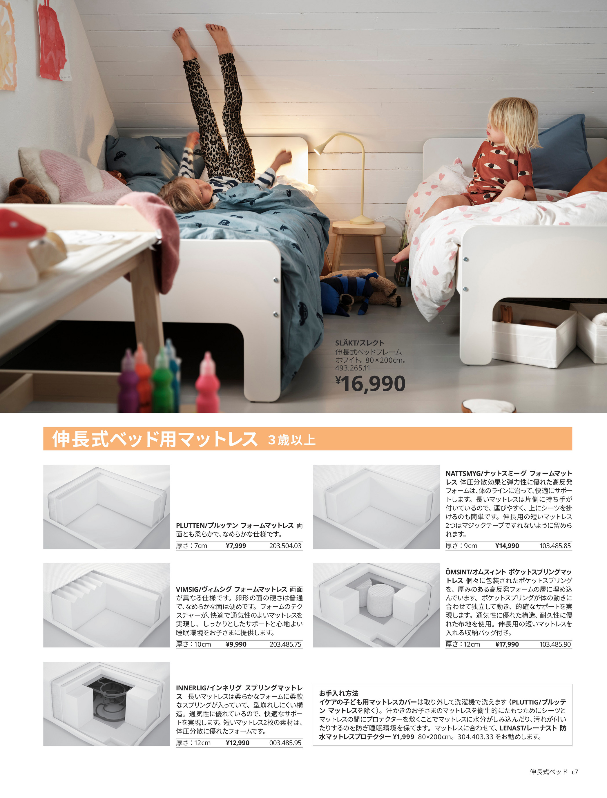 IKEA 子供用ベッド 伸張式 美品(１ヵ月間使用) - ベッド