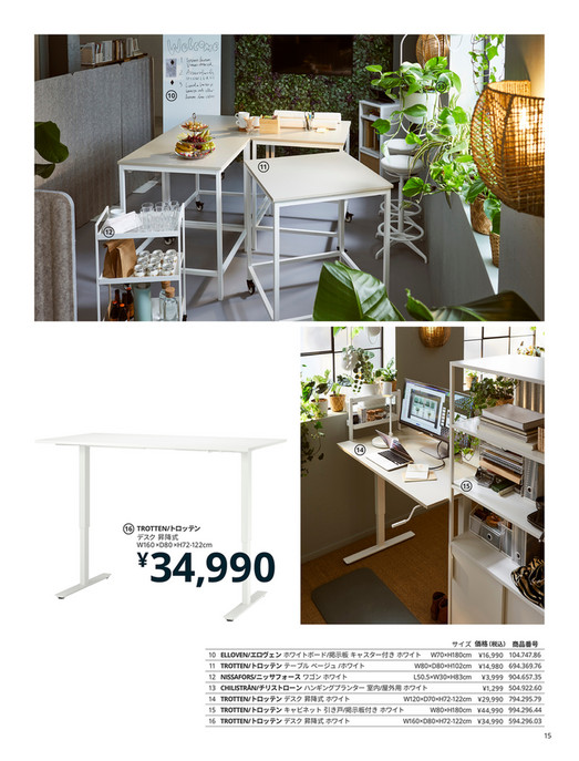 IKEA Japan (Japanese) - IKEA ビジネス ハンドブック 2024 - ページ 14-15